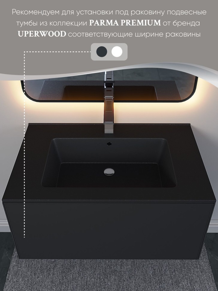 Раковина для ванной 76,5 см, Uperwood Parma Quartz, черная матовая, космос