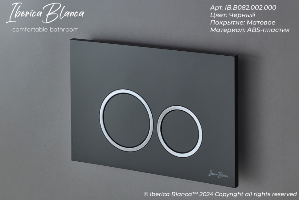 Комплект 3в1 IBERICA BLANCA инсталляция SILENCIO MINI, унитаз TOLEDO ALTO белый, кнопка смыва ESTI-O черный матовый (IB.001M.TLA.234.822)