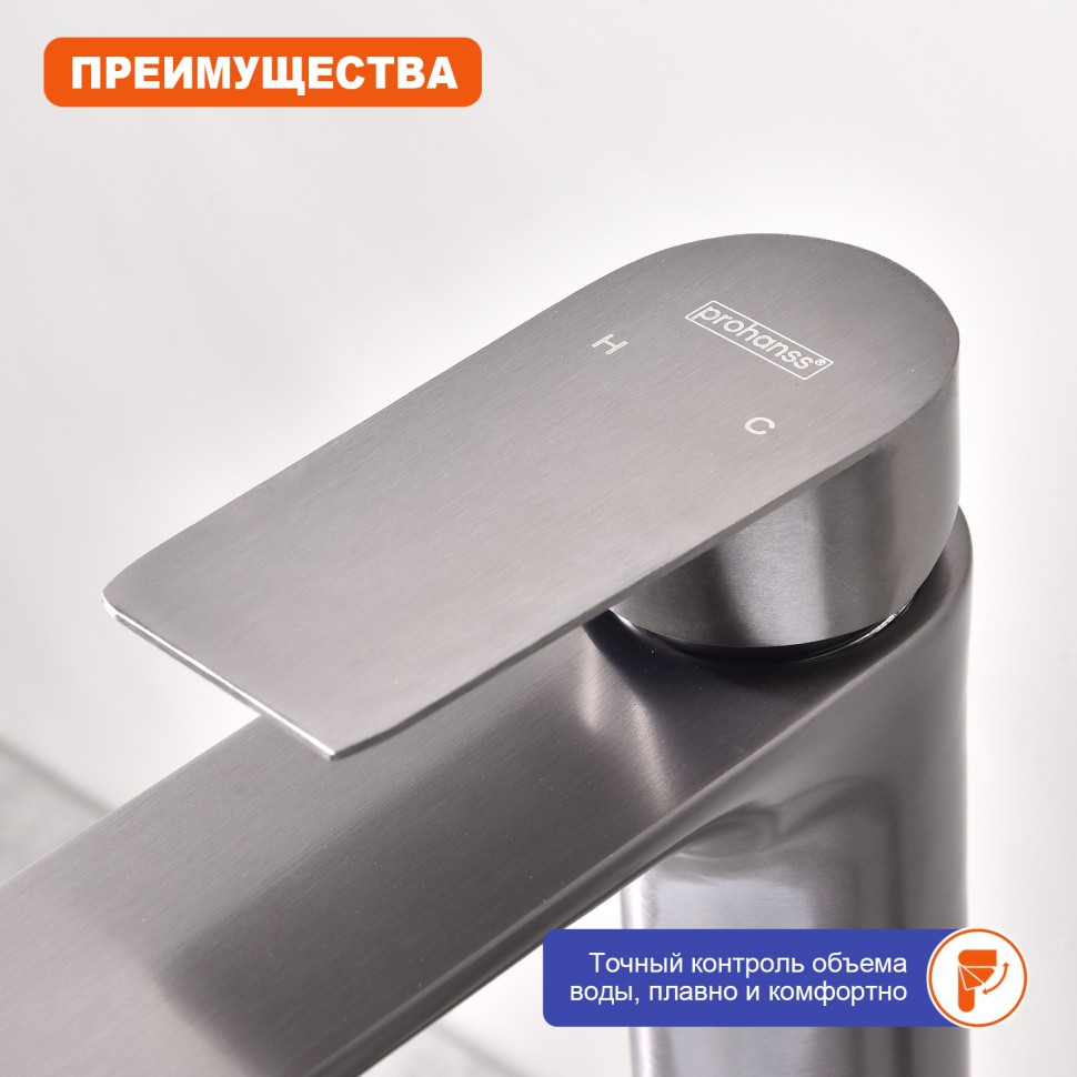 Смеситель Prohanss высокий для умывальника P35.15.09 Графит