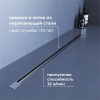 Душевой трап, обрезной RGW SDR-55 (800)
