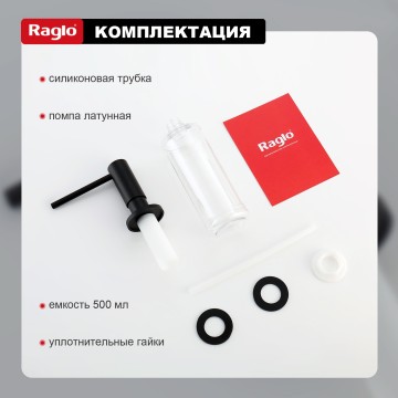 Кухонный диспенсер для моющего средства Raglo черный R720