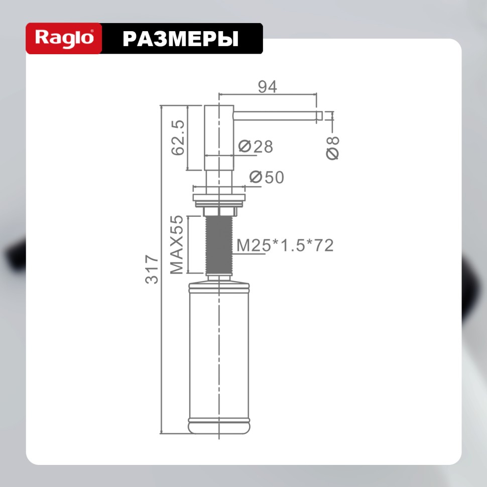 Кухонный диспенсер для моющего средства Raglo черный R720