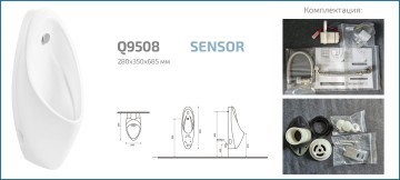 Подвесной сенсорный писсуар Gid Q9508 91113 белый 27x35x68