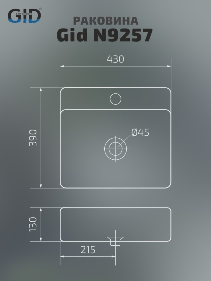 Раковина Gid N9257 51217 накладная белая 43x39x13