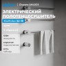 Полотенцесушитель электрический ABBER Charme AH4003 хром