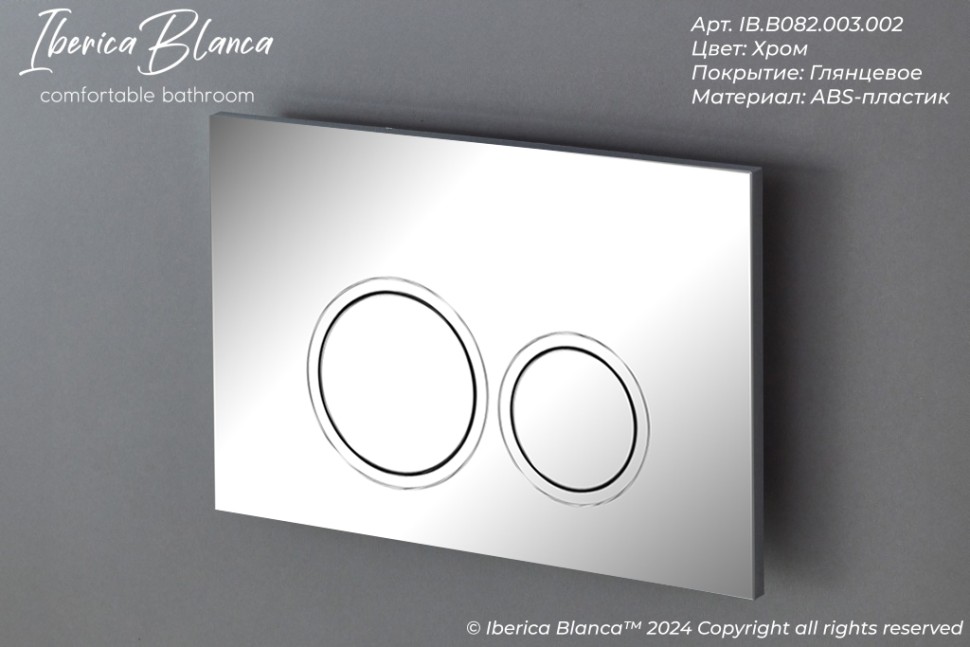 Промо комплект 3в1 IBERICA BLANCA SET.IB.003 (инсталляция, унитаз, кнопка смыва)