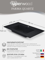 Раковина для ванной 86 см, Uperwood Parma Quartz, черная матовая, уголь