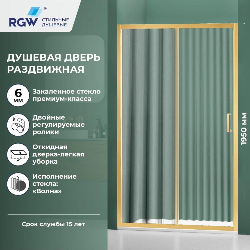 Душевая дверь RGW PA-14Gb (Волна, 1200мм)
