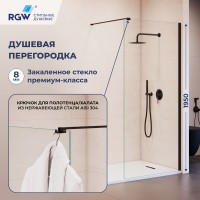 Душевая перегородка RGW WA-210B (351021009-14)  