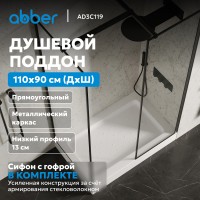 Душевой поддон ABBER AD3C119 110х90 прямоугольный, акриловый, белый