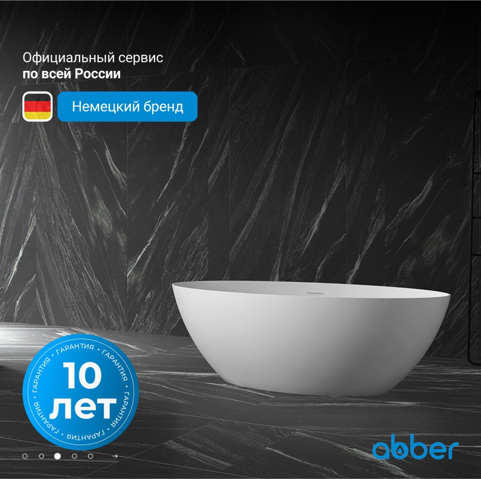 Акриловая ванна ABBER AB9374-1.7 белая