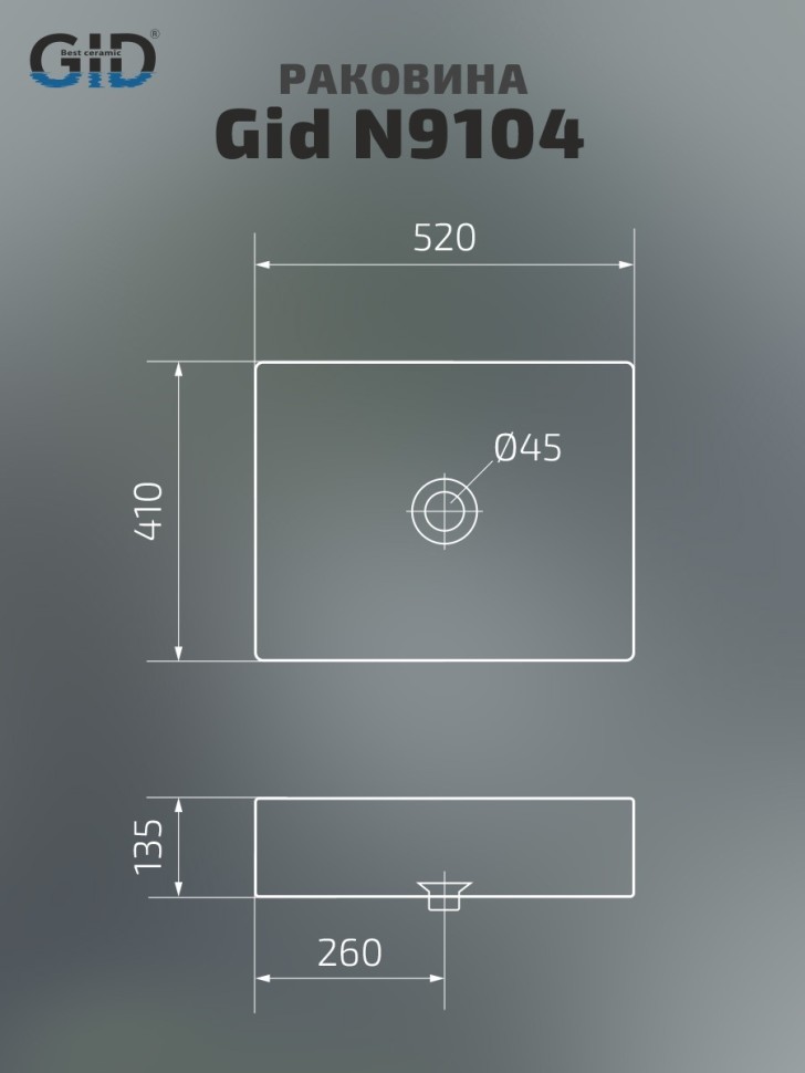 Раковина Gid N9104 51236 накладная белая 52x41x13.5