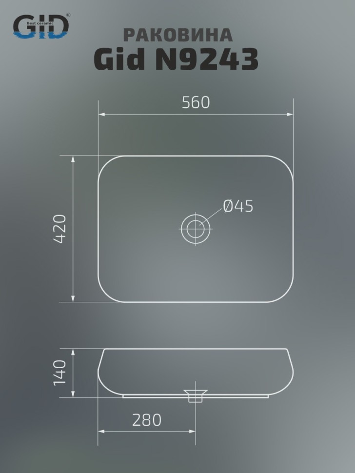 Раковина Gid N9243 51135 накладная белая 56x42x14