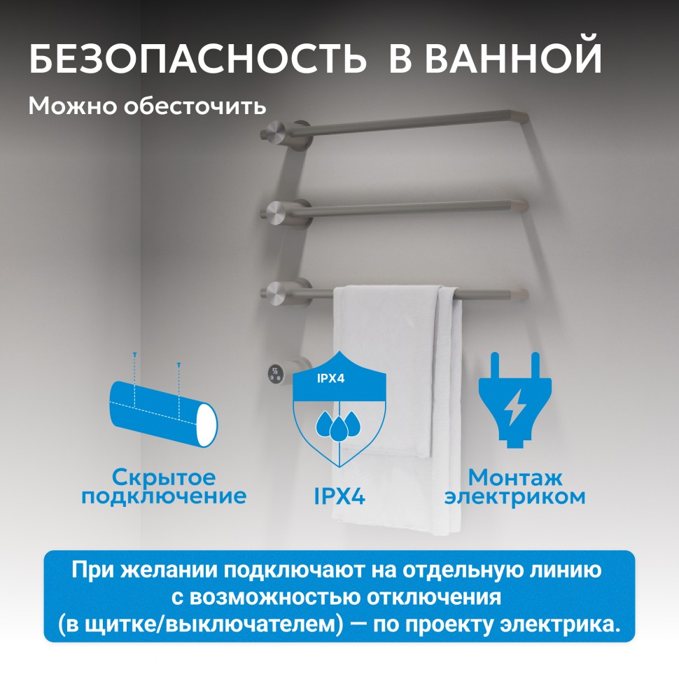 Полотенцесушитель электрический ABBER Charme AH4003BST сталь брашированная