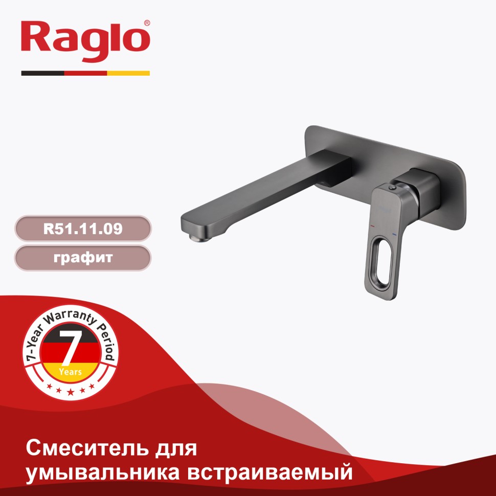 Смеситель Raglo встраиваемый для умывальника R51.11.09 Графит