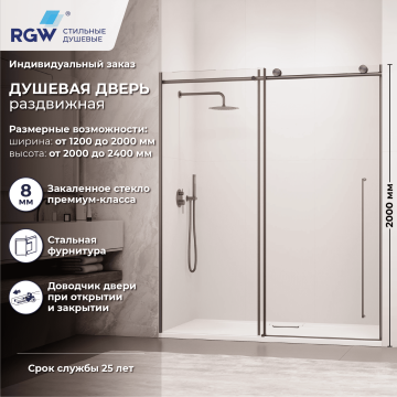Душевая дверь RGW SV-015Gr (Прозрачное, 1800мм)