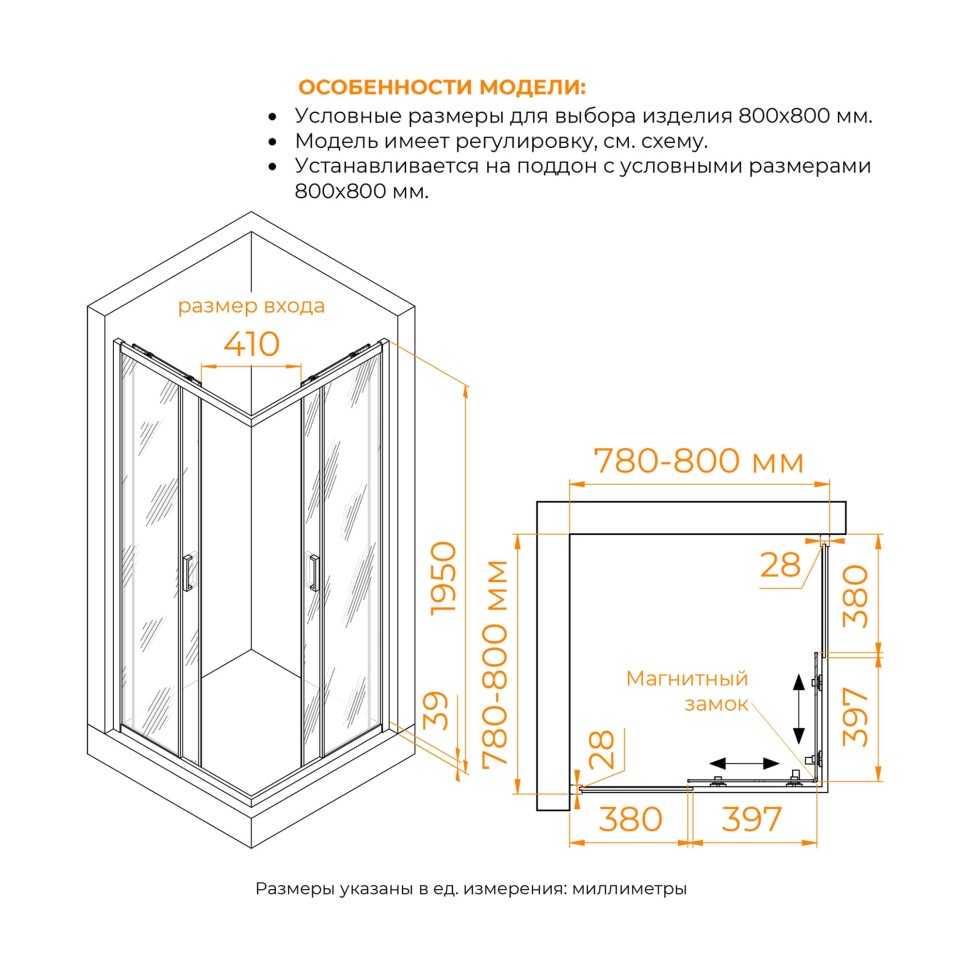 Душевой уголок RGW PA-39Gr 800x800  