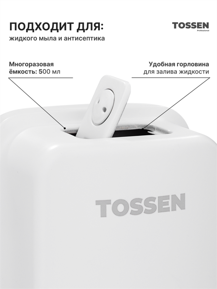 TOSSEN MN-500 MW - механический диспенсер жидкого мыла (коллекция «Белая сталь»)  