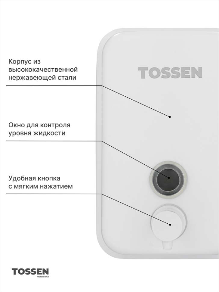 TOSSEN MN-500 MW - механический диспенсер жидкого мыла (коллекция «Белая сталь»)  