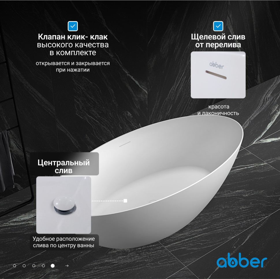 Акриловая ванна ABBER AB9374-1.8 белая