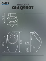 Подвесной сенсорный писсуар Gid Q9507 91112 белый 34x34x63