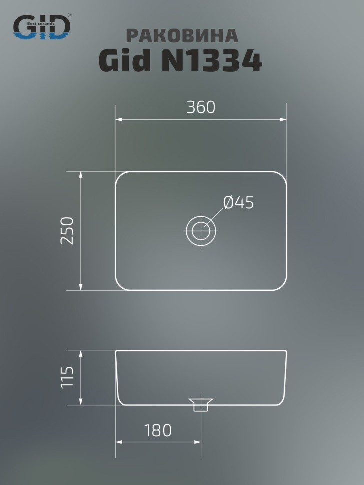 Раковина Gid N1334 51237 накладная белая 36x25x11.5
