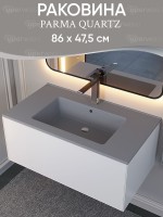 Раковина для ванной 86 см, Uperwood Parma Quartz, серая матовая, бетон