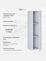 Шкаф-пенал для ванной Uperwood Next Premium, 35*28*120 см, подвесной, белый