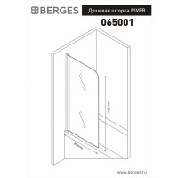 Душевая шторка BERGES RIVER 2.0 800x1400 прозрачное стекло 5мм, профиль хром