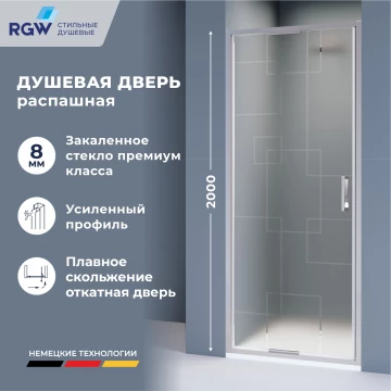 Душевая дверь RGW SV-05-2 800 (703205208-181)