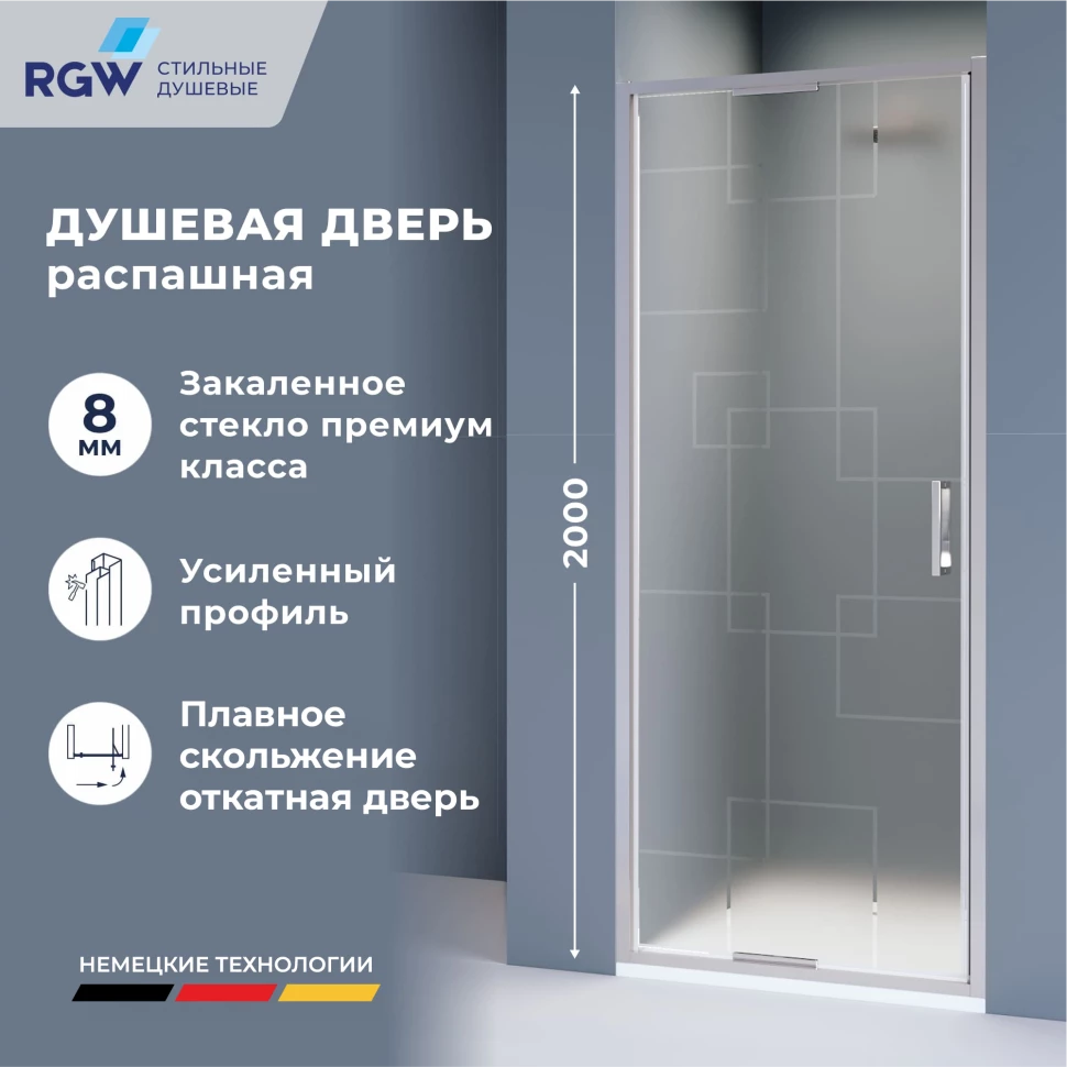 Душевая дверь RGW SV-05-2 800 (703205208-181)