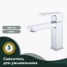Смеситель Splenka для умывальника S01.10 Хром
