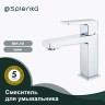 Смеситель Splenka для умывальника S01.10 Хром