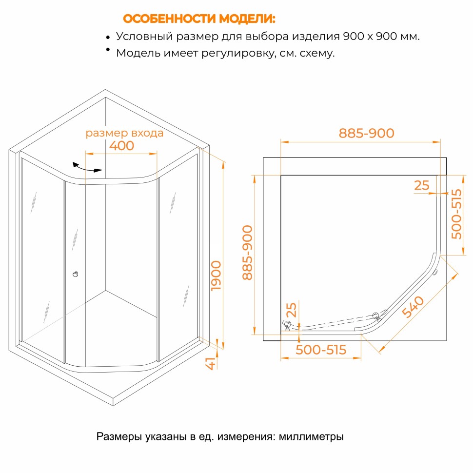Душевой уголок RGW CL-80CH 900x900 (81088099-22)  