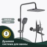 Душевая система Splenka для ванны и душа S40.24.07 Серый