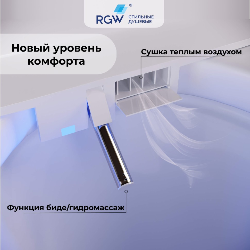 Унитаз умный напольный RGW SW-31