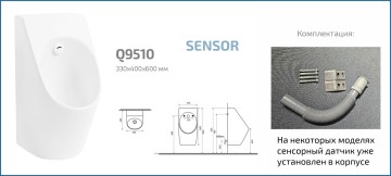 Подвесной сенсорный писсуар Gid Q9510 91115 белый 33x40x60.5