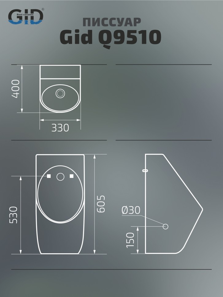 Подвесной сенсорный писсуар Gid Q9510 91115 белый 33x40x60.5