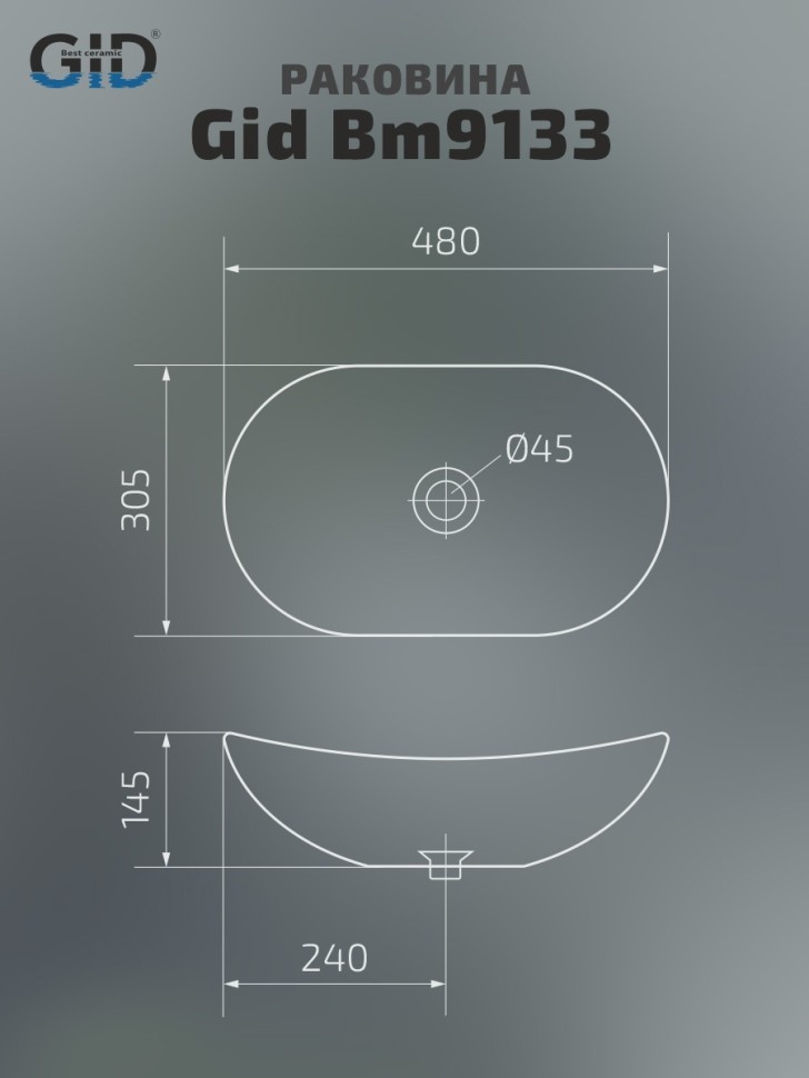 Раковина Gid Bm9133 53352 накладная черная матовая 48x30.5x14.5