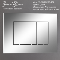 Кнопка смыва IBERICA BLANCA ESTI-S ABS-пластик, хром глянцевый (IB.B085.003.002)