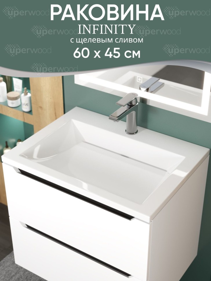 Раковина для ванной Uperwood Self 80х45х13,5 см, белая глянцевая