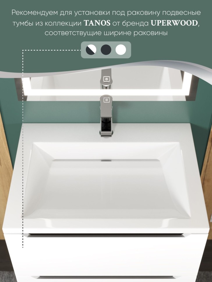 Раковина для ванной Uperwood Self 80х45х13,5 см, белая глянцевая