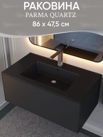 Раковина для ванной 86 см, Uperwood Parma Quartz, черная матовая, космос