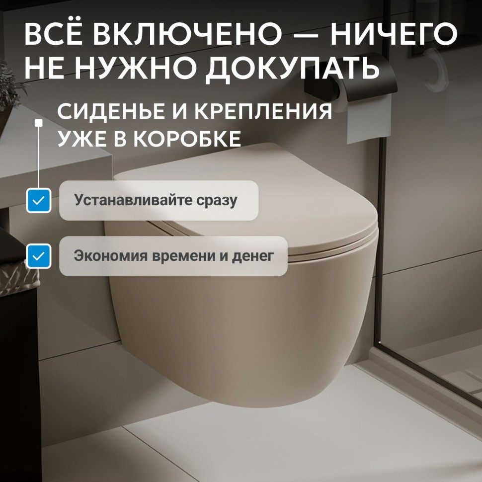 Унитаз ABBER Bequem AC1101MBE подвесной светло-бежевый матовый, безободковый