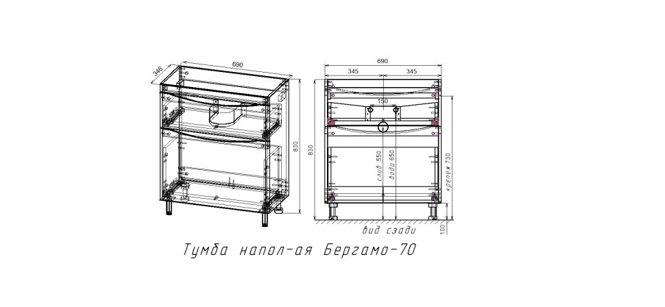 Тумба напольная STYLELINE "Бергамо мини 70" (2 ящ.) Люкс антискрейтч белый, PLUS с раковиной Каре Люкс МИНИ 700х350