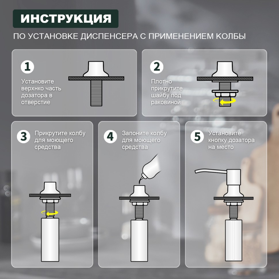 Кухонный диспенсер для моющего средства Splenka S710 сатин
