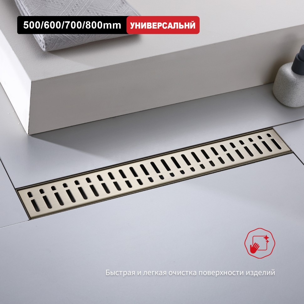 Трап для душа 70*700мм R650 R650.70.03