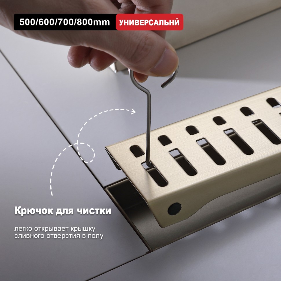 Трап для душа 70*700мм R650 R650.70.03