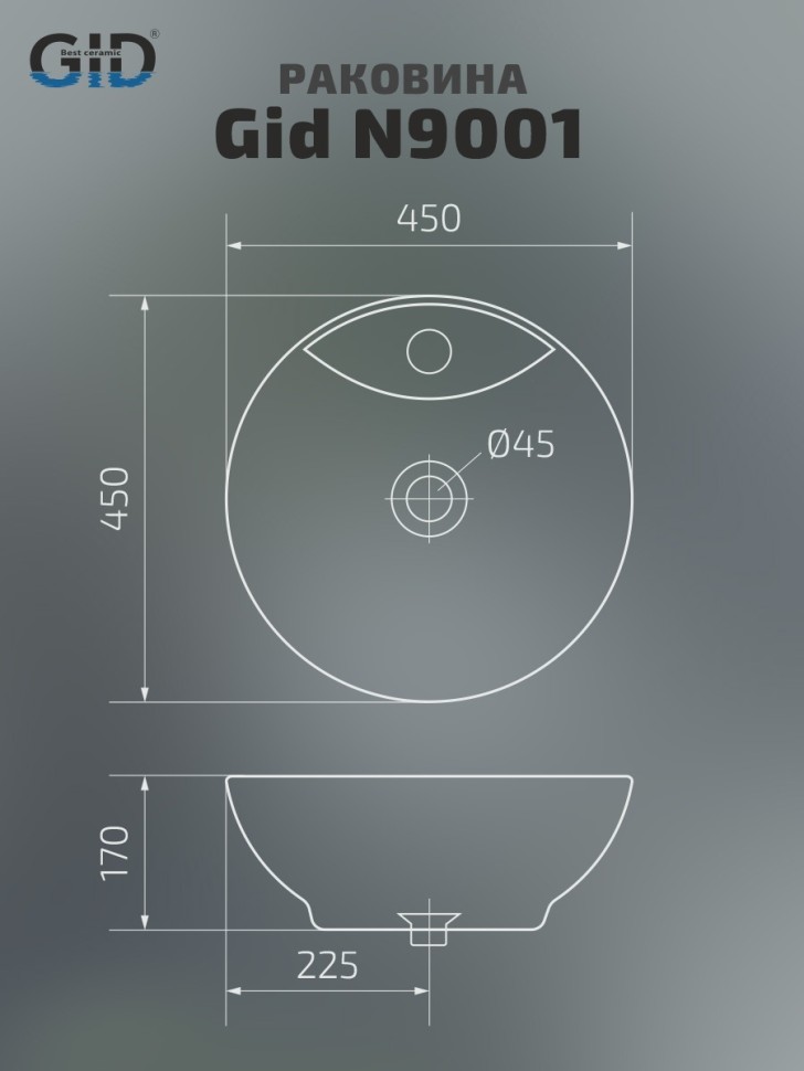 Раковина Gid N9001 51101 накладная белая 45x45x17