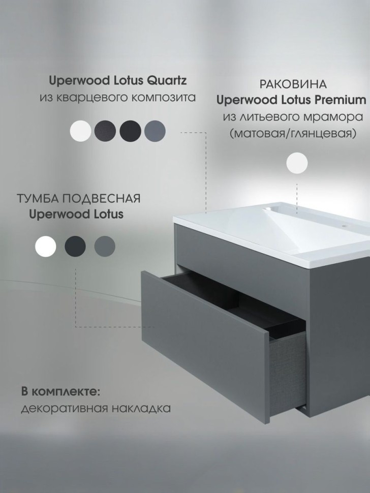 Раковина для ванной кварцевая Uperwood Lotus Quartz 80х50х13 см, белая матовая, жасмин